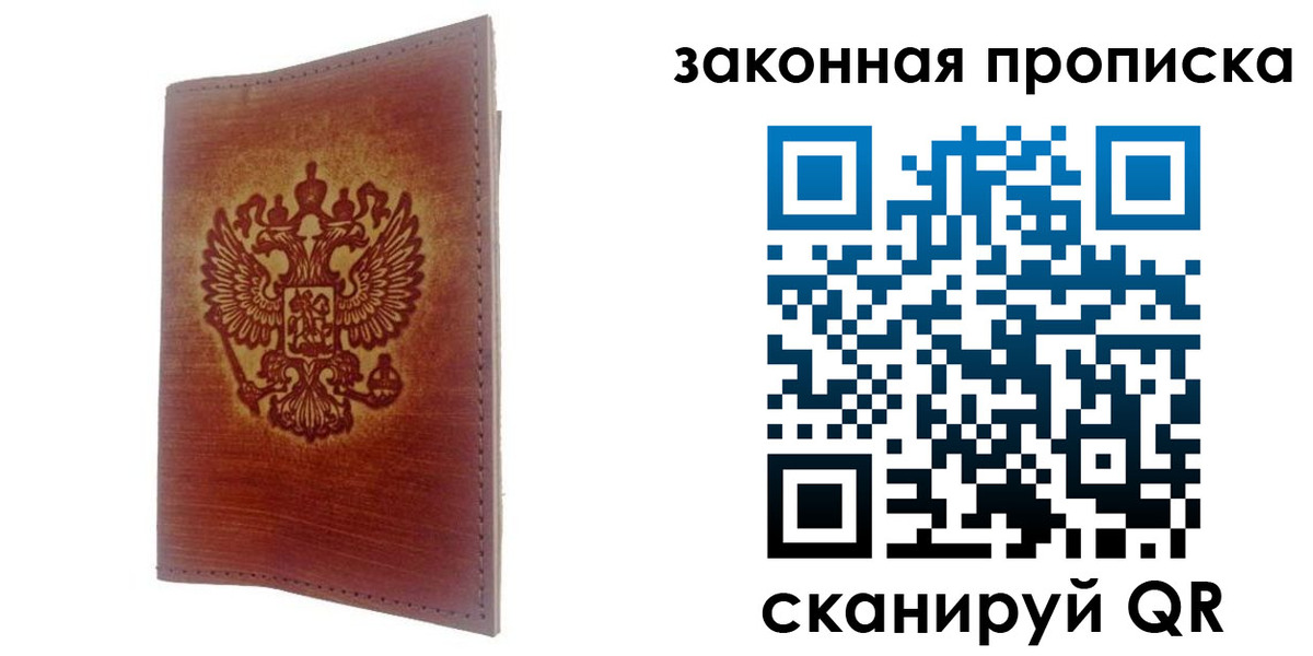 временная регистрация недорого в Белой Калитве