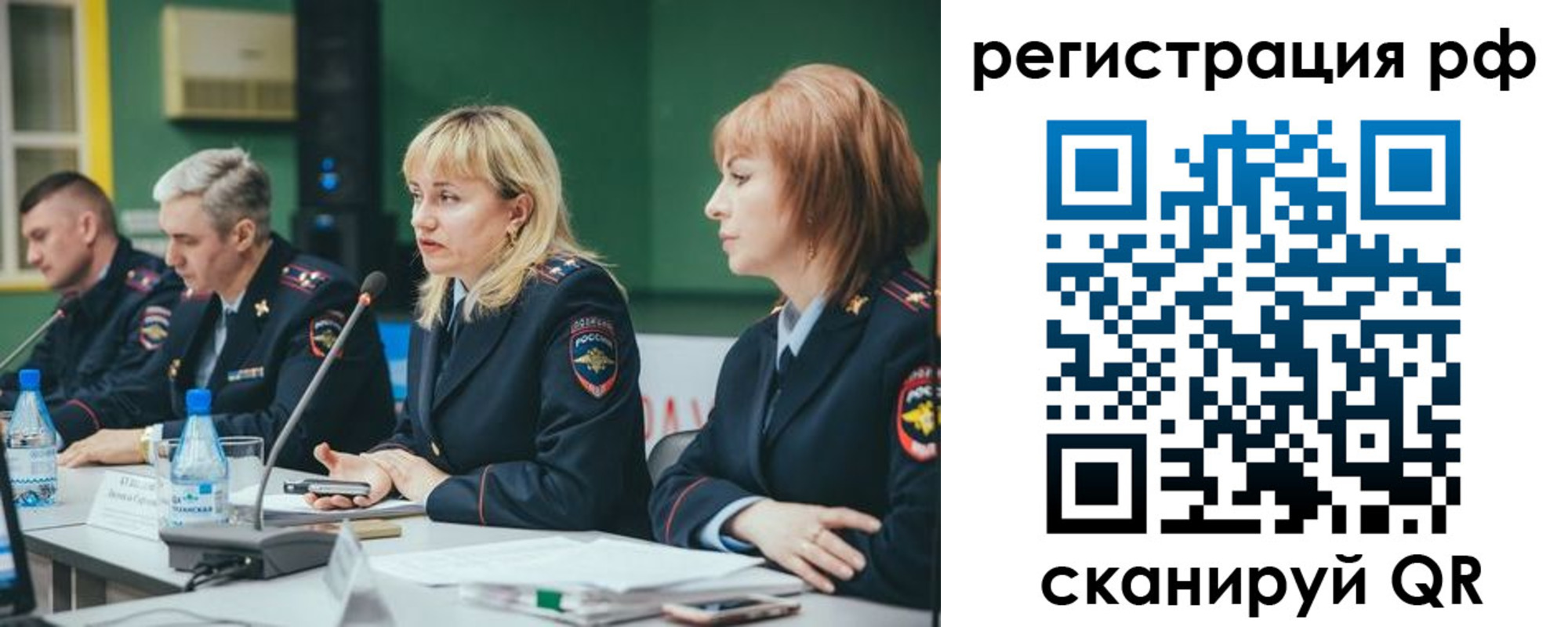 прописка законно в Белой Калитве