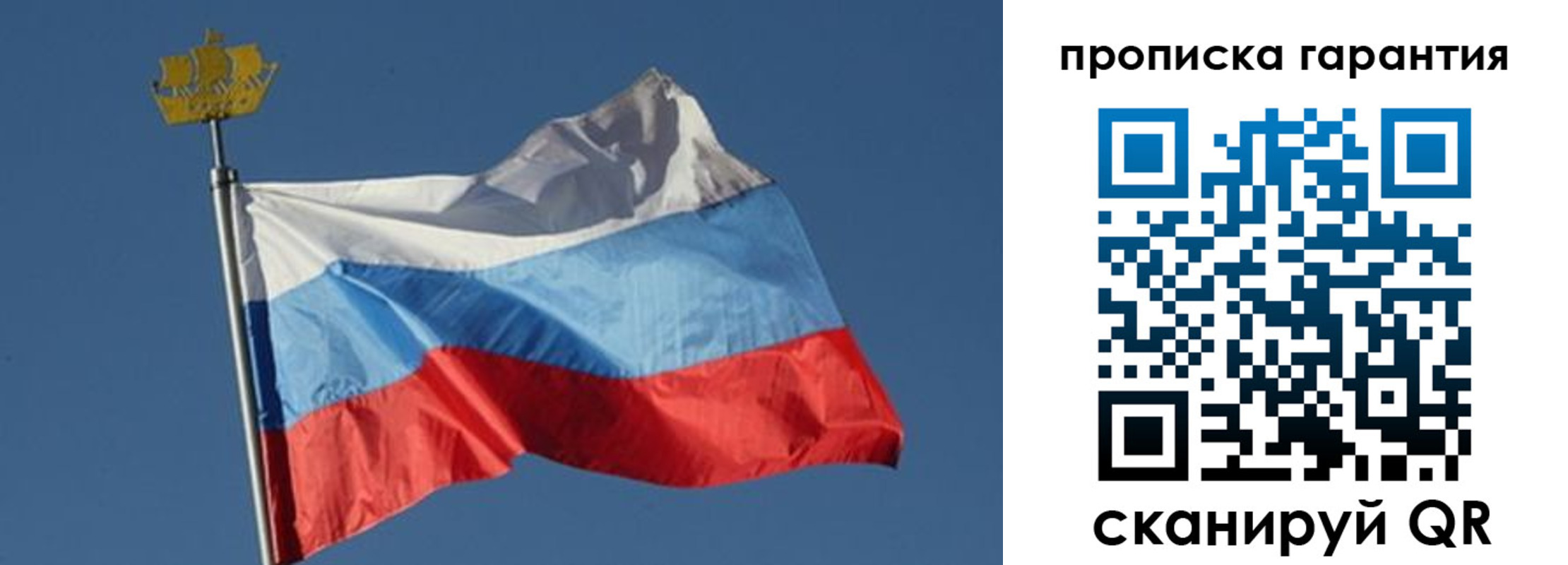 временная регистрация законно в Белой Калитве
